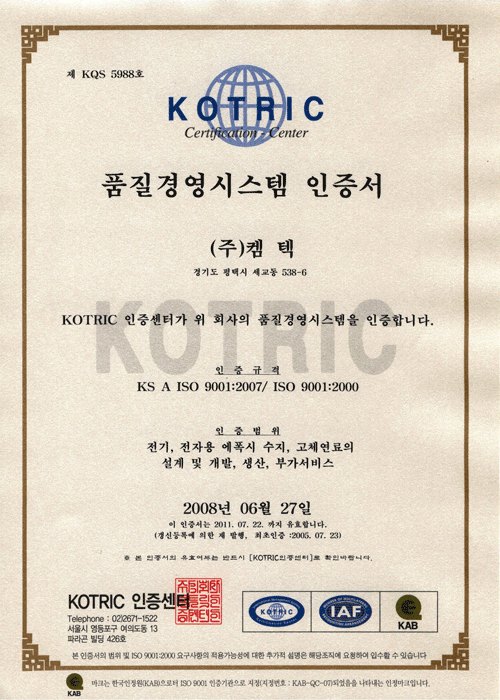 품질경영시스템 인증서
